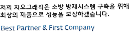 글로벌 최강파워를 자랑하는 샤이닝테크에 오신것을 환영합니다. global company