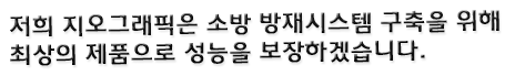 글로벌 최강파워를 자랑하는 샤이닝테크에 오신것을 환영합니다. global company